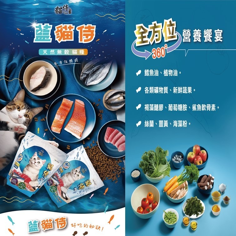 滿件贈嫩雞腿【幸運貓】 貓侍料 天然無穀貓糧 藍貓侍(六種魚+褐藻醣膠) 金貓侍(雞肉+蜂蜜) 全齡貓 貓飼料-細節圖6