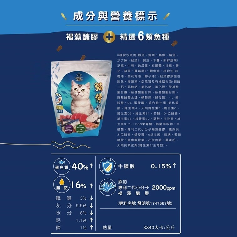 滿件贈嫩雞腿【幸運貓】 貓侍料 天然無穀貓糧 藍貓侍(六種魚+褐藻醣膠) 金貓侍(雞肉+蜂蜜) 全齡貓 貓飼料-細節圖7