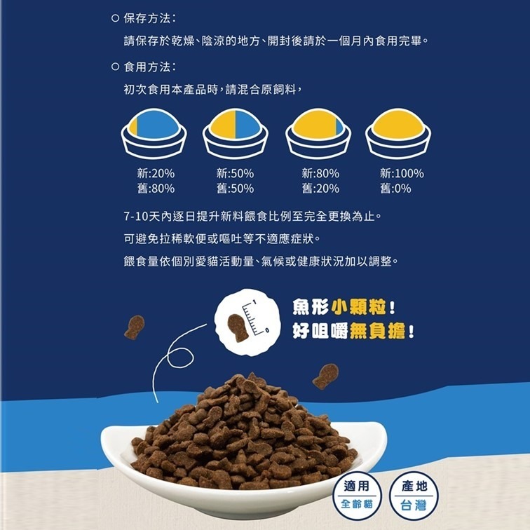 滿件贈嫩雞腿【幸運貓】 貓侍料 天然無穀貓糧 藍貓侍(六種魚+褐藻醣膠) 金貓侍(雞肉+蜂蜜) 全齡貓 貓飼料-細節圖9