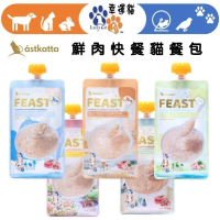🔥慶🔥2件95折【幸運貓】 冰島 astkatta 鮮肉快餐包 110g 鮮燉雞肉 鮪魚 肉泥 貓主食包 補水餐包