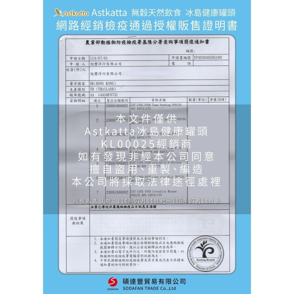🔥慶🔥2件95折【幸運貓】 冰島 astkatta 鮮肉快餐包 110g 鮮燉雞肉 鮪魚 肉泥 貓主食包 補水餐包-細節圖3
