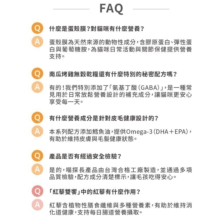 【幸運貓】 喵探長 無穀貓乾糧 南瓜烤雞 紅藜雙響 貓飼料-細節圖11