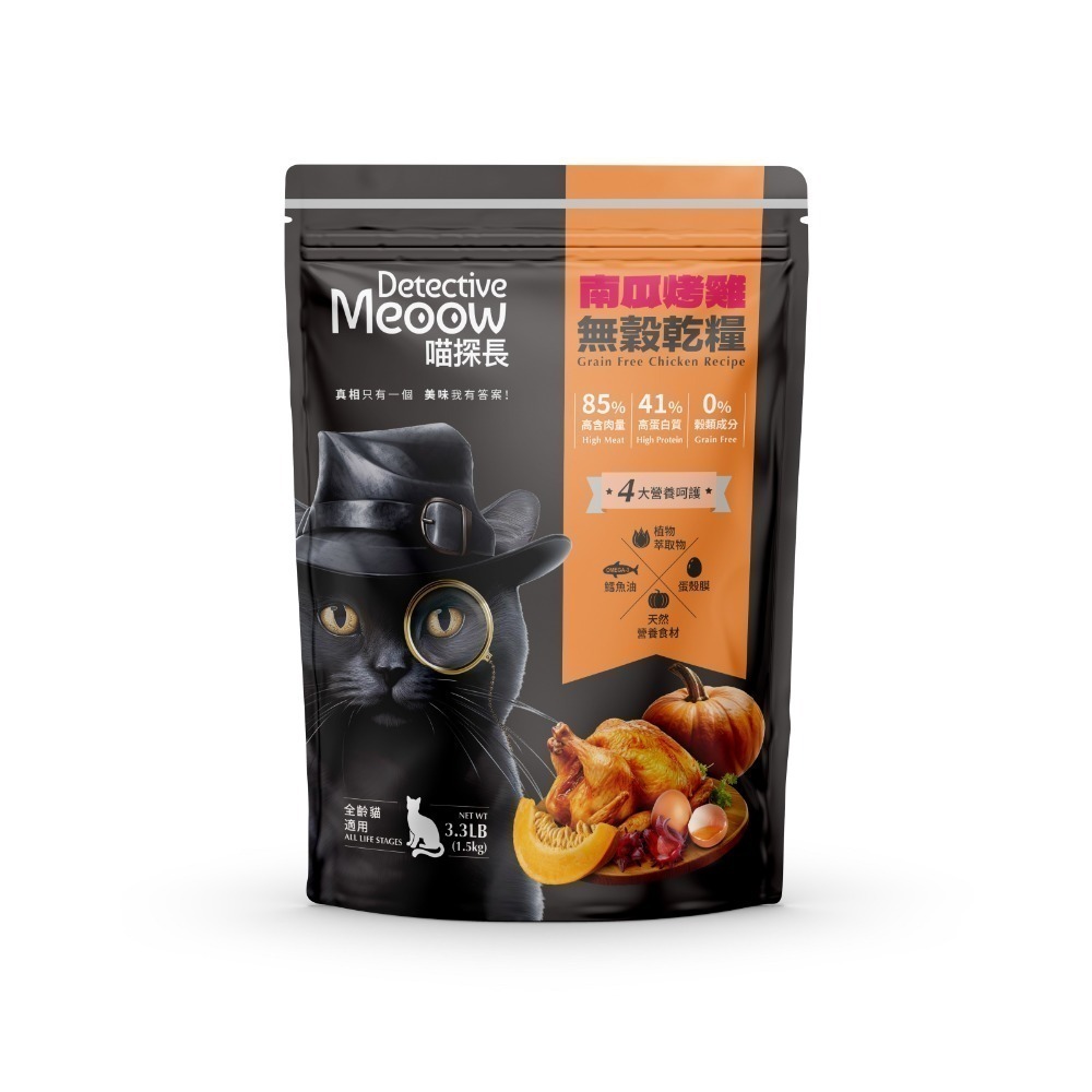 南瓜烤雞【1.5KG】