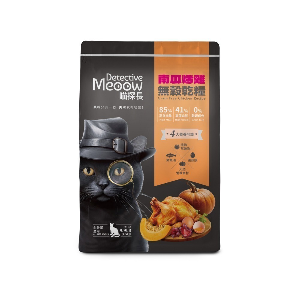 【幸運貓】 喵探長 無穀貓乾糧 南瓜烤雞 紅藜雙響 貓飼料-規格圖11