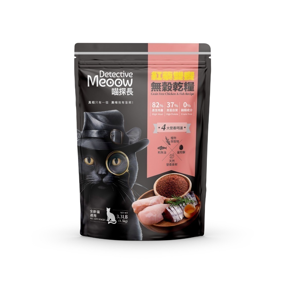 【幸運貓】 喵探長 無穀貓乾糧 南瓜烤雞 紅藜雙響 貓飼料-規格圖11