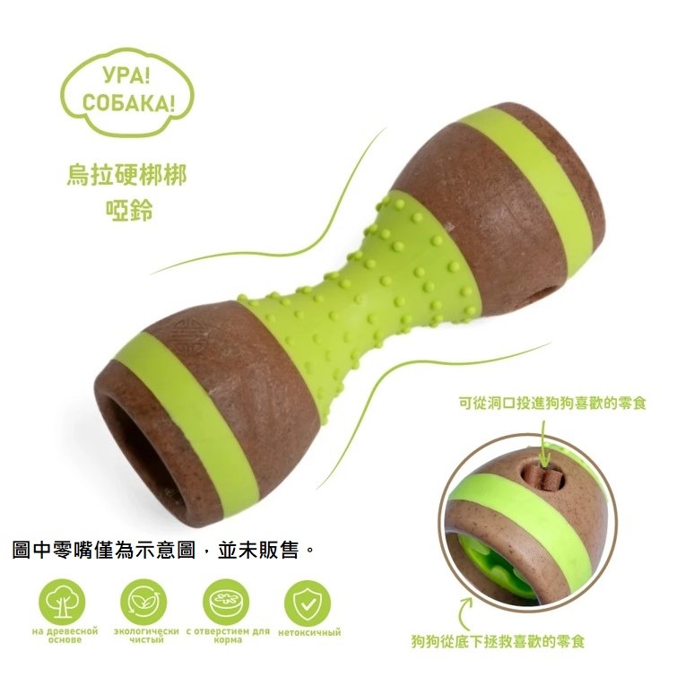 【幸運貓】 烏拉硬梆梆耐咬狗玩具 (共6款)｜藏食玩具 耐咬 耐啃玩具 寵物玩具-細節圖10