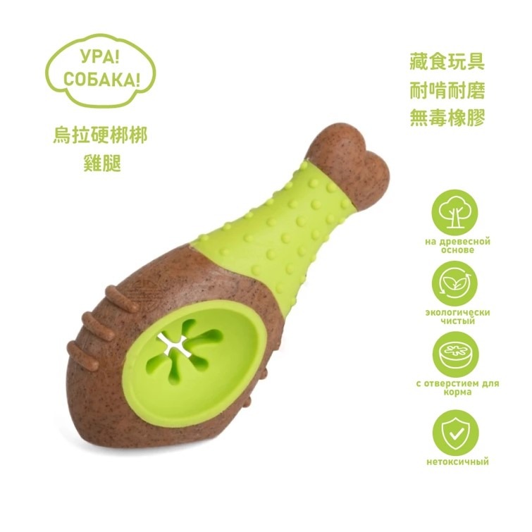 雞腿