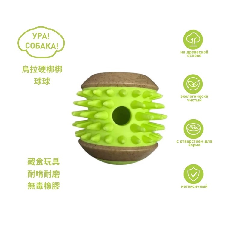 【幸運貓】 烏拉硬梆梆耐咬狗玩具 (共6款)｜藏食玩具 耐咬 耐啃玩具 寵物玩具-規格圖11
