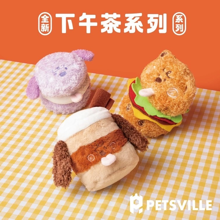 【幸運貓】 Petsville派思維 下午茶系列發聲寵物玩具 (共3款)｜藏食玩具 發聲玩具 寵物玩具 狗狗玩具-細節圖2