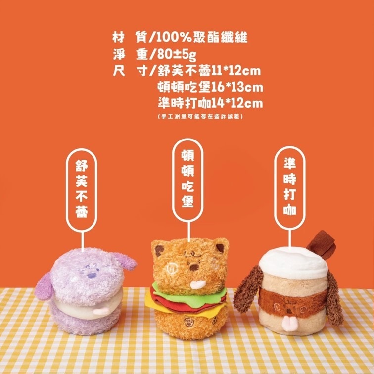 【幸運貓】 Petsville派思維 下午茶系列發聲寵物玩具 (共3款)｜藏食玩具 發聲玩具 寵物玩具 狗狗玩具-細節圖6