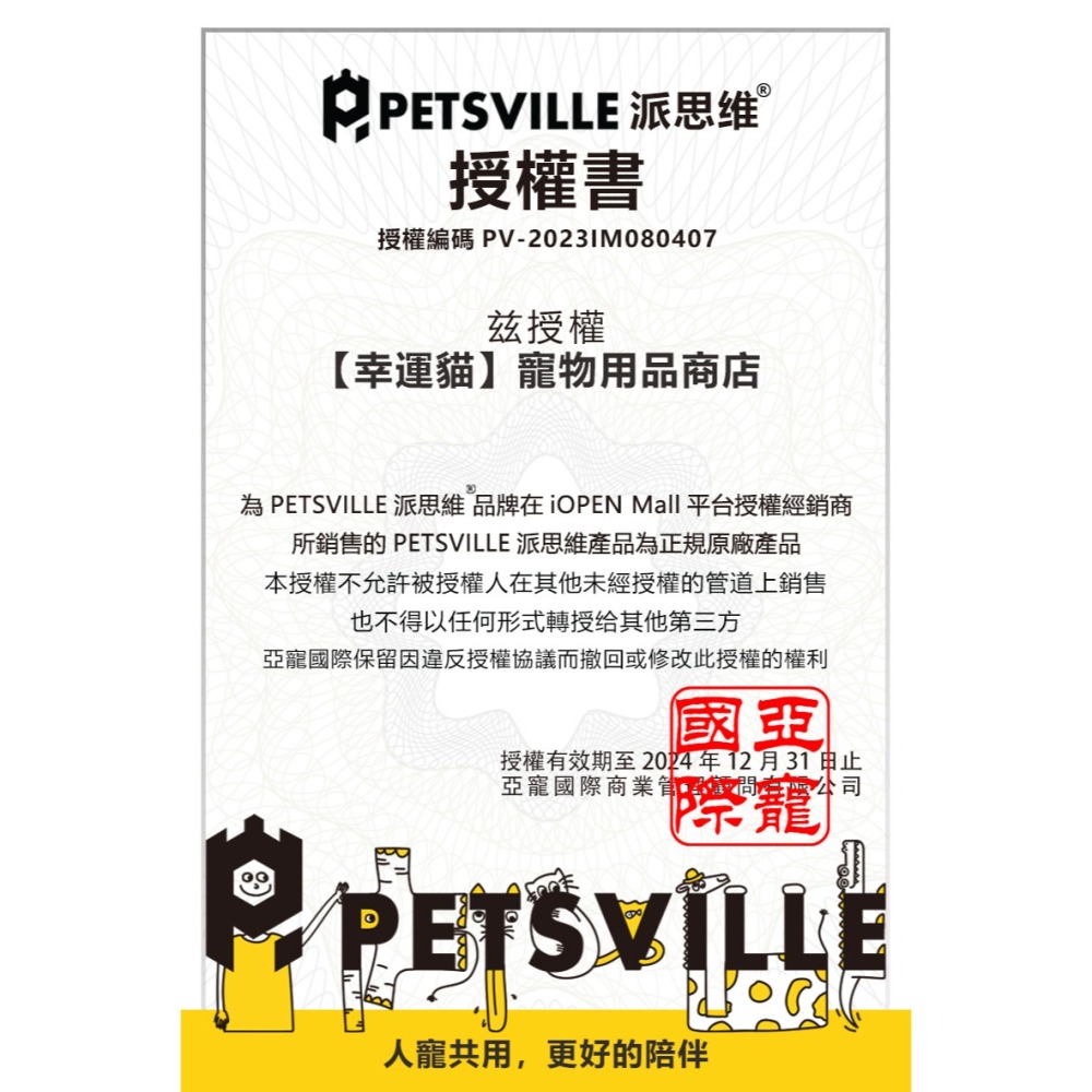 【幸運貓】 Petsville派思維 下午茶系列發聲寵物玩具 (共3款)｜藏食玩具 發聲玩具 寵物玩具 狗狗玩具-細節圖8