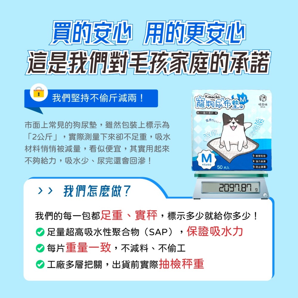 【幸運貓】 哈吉咪 kimochii_寵物尿布墊 狗尿墊 生理墊 寵物尿墊 狗尿布墊 護理墊-細節圖8