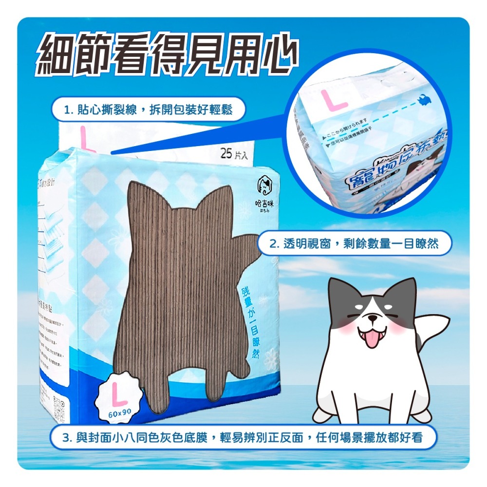 【幸運貓】 哈吉咪 kimochii_寵物尿布墊 狗尿墊 生理墊 寵物尿墊 狗尿布墊 護理墊-細節圖9