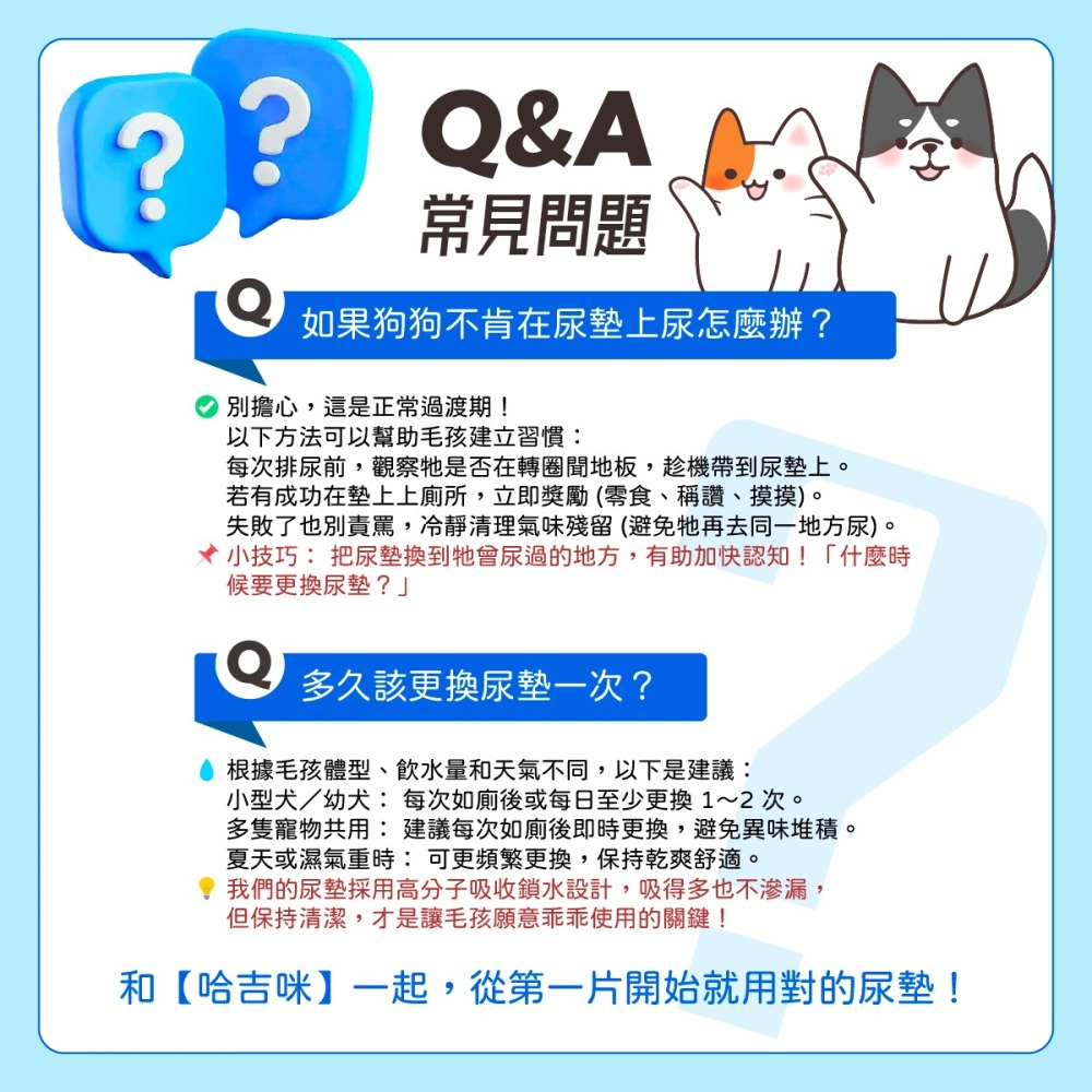 【幸運貓】 哈吉咪 kimochii_寵物尿布墊 狗尿墊 生理墊 寵物尿墊 狗尿布墊 護理墊-細節圖11