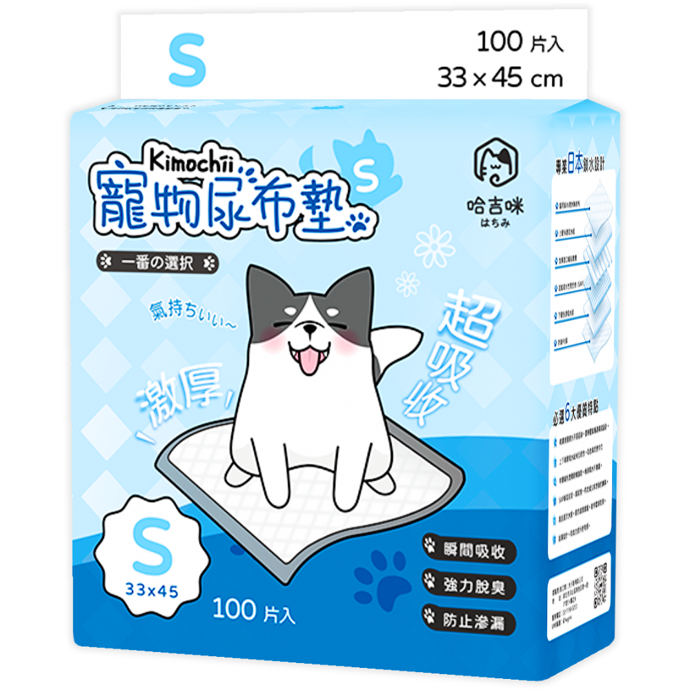 【幸運貓】 哈吉咪 kimochii_寵物尿布墊 狗尿墊 生理墊 寵物尿墊 狗尿布墊 護理墊-規格圖11