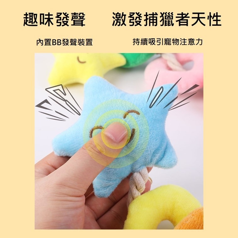 【幸運貓】寵物毛絨星星造型玩具 兩種顏色 狗狗玩具 寵物玩具-細節圖3