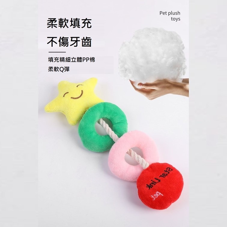 【幸運貓】寵物毛絨星星造型玩具 兩種顏色 狗狗玩具 寵物玩具-細節圖5