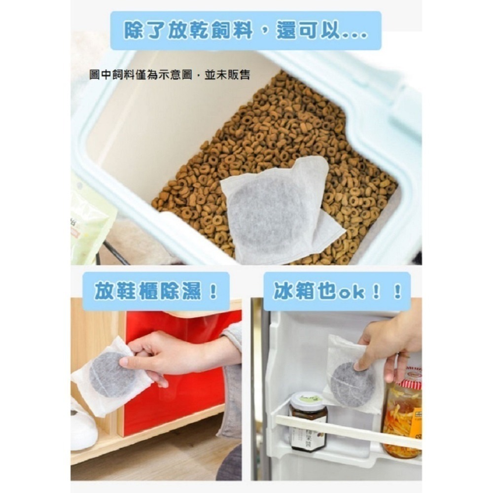 【7-ELEVEN 門市團購】  貓樂園 新鮮好喵招 飼料保鮮 / 喝水好喵招 飲水活性碳  (20包組合) 貓犬適用-細節圖8