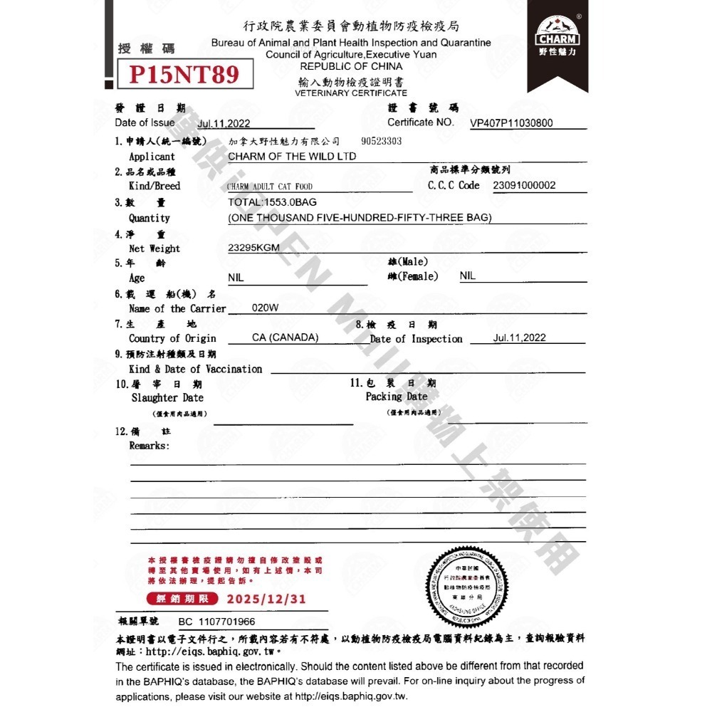 贈好禮【幸運貓】 CHARM 野性魅力 超能精華無穀貓飼料 860g 1.5kg 4.5kg 無穀貓糧 成貓 貓飼料-細節圖9