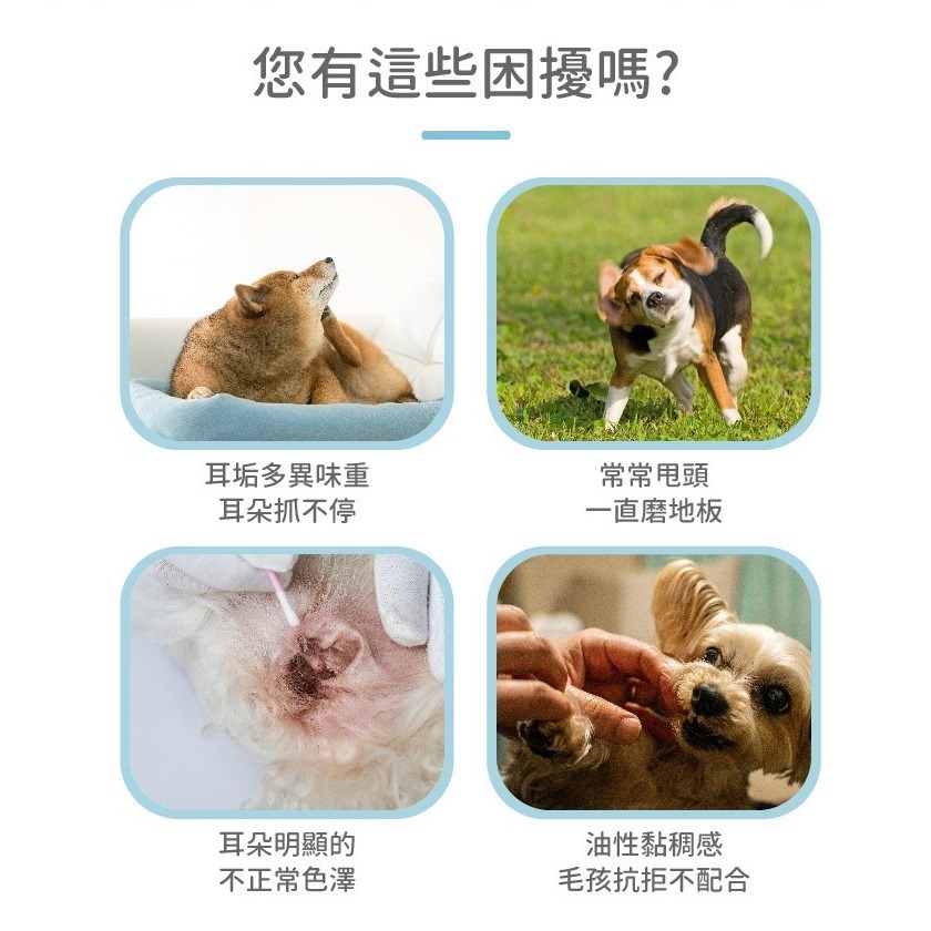 【7-ELEVEN 門市團購】 黃金盾 蚤蚤防護噴霧(250ml) + 寵物潔耳液(100ml) 組合-細節圖8