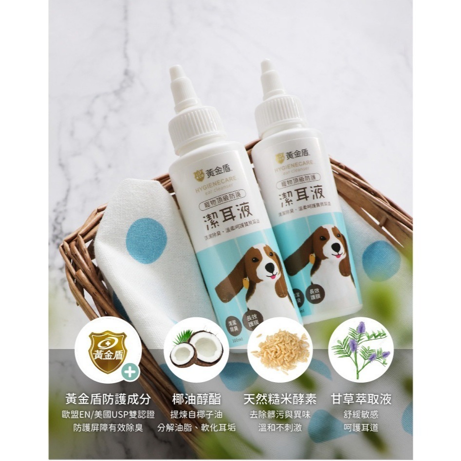 【7-ELEVEN 門市團購】 黃金盾 蚤蚤防護噴霧(250ml) + 寵物潔耳液(100ml) 組合-細節圖11