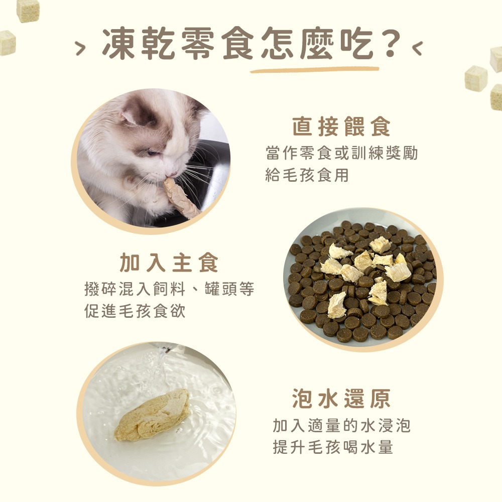 【幸運貓】CHARM 野性魅力 100%原肉凍乾 (犬貓凍乾) 野性魅力凍乾 土雞塊 鱉蛋 龍蝦 鮪魚 鮪魚條 狗凍乾-細節圖9