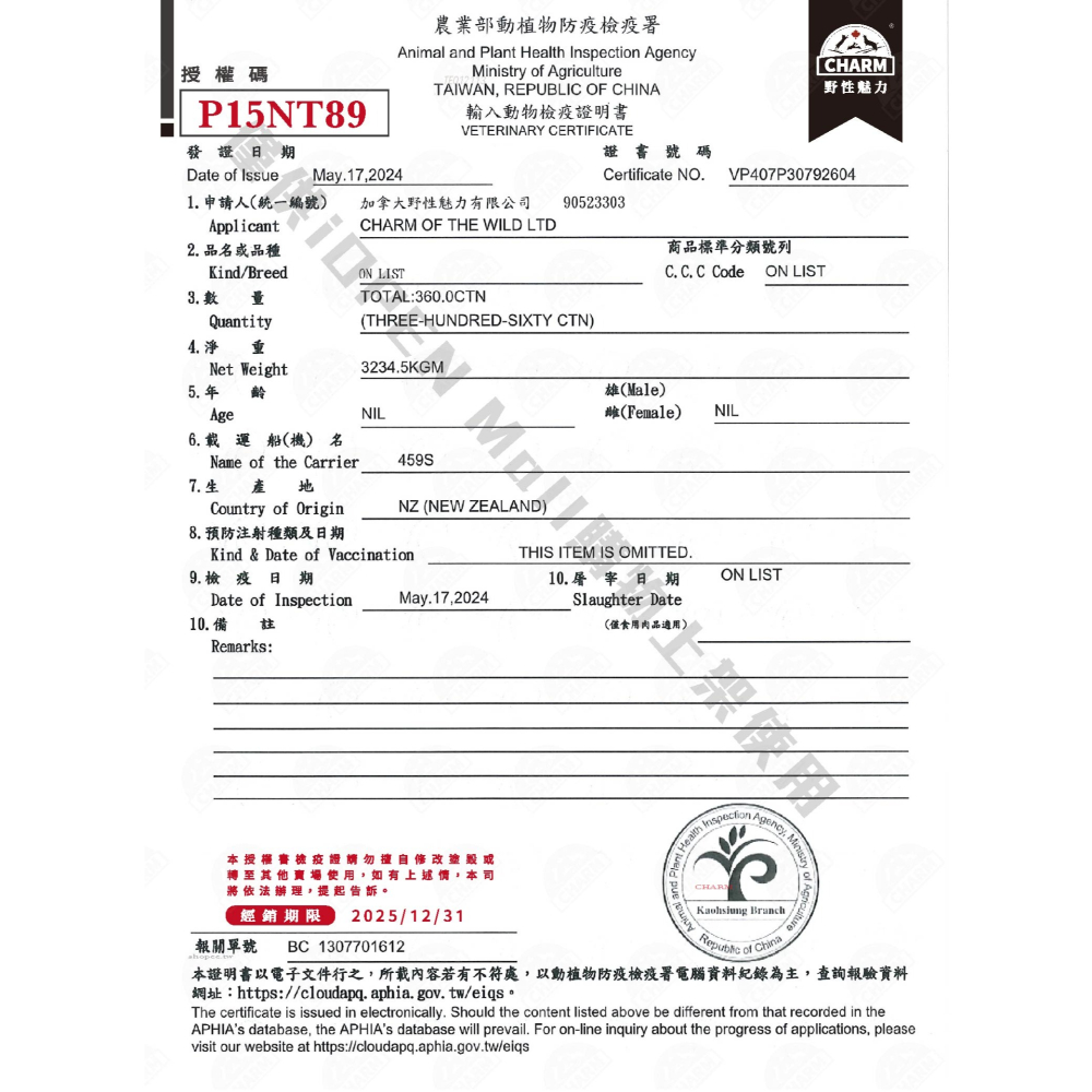 【幸運貓】CHARM 野性魅力 100%原肉凍乾 (犬貓凍乾) 野性魅力凍乾 土雞塊 鱉蛋 龍蝦 鮪魚 鮪魚條 狗凍乾-細節圖10