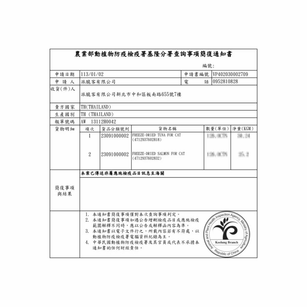 【幸運貓】Cherie 法麗  100%原肉凍乾系列 （犬貓通吃） 鯖魚 鮪魚 鮭魚 青甘 貓凍乾 狗凍乾 零嘴-細節圖9