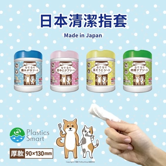 日本 本田洋行 HONDA YOKO 潔濕紙巾4款任選一個+寵物按摩集毛梳(顏色隨機)-細節圖2