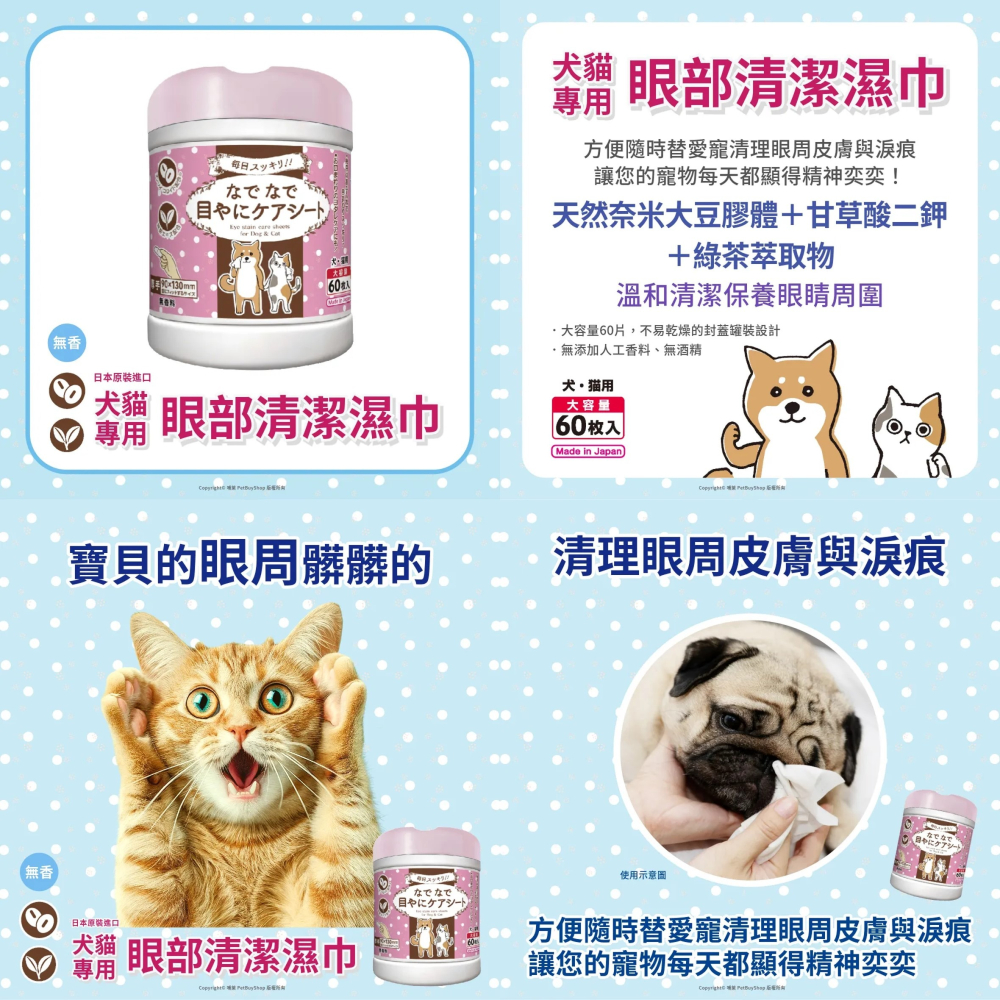 日本 本田洋行 HONDA YOKO 潔濕紙巾4款任選一個+寵物按摩集毛梳(顏色隨機)-細節圖3