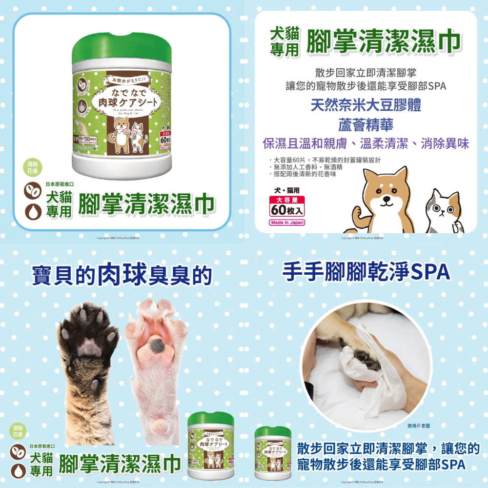 日本 本田洋行 HONDA YOKO 潔濕紙巾4款任選一個+寵物按摩集毛梳(顏色隨機)-細節圖4