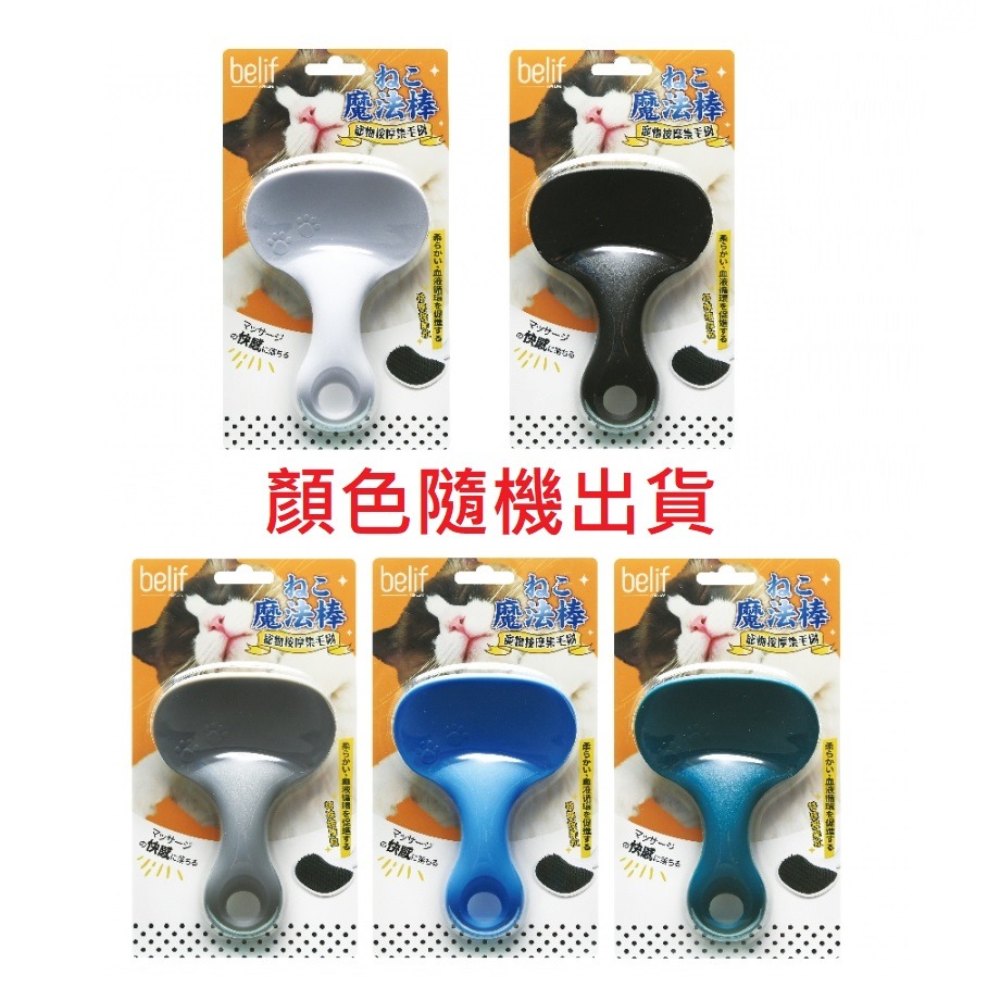 日本 本田洋行 HONDA YOKO 潔濕紙巾4款任選一個+寵物按摩集毛梳(顏色隨機)-細節圖7