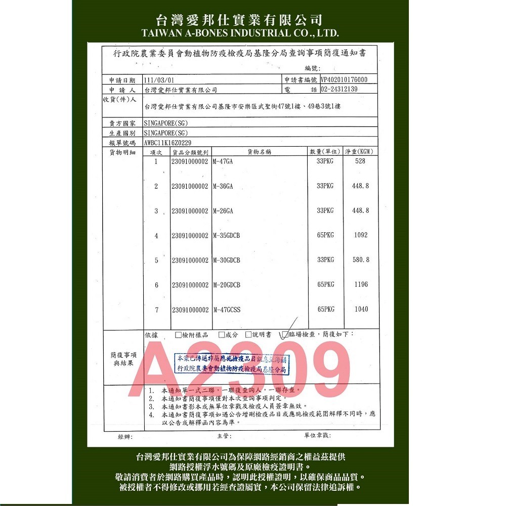 【幸運貓】 X Chew 愛可嚼 耐咬巨星棒 單支裝45g (狗零食 狗潔牙 耐咬 寵物潔牙 寵物零食)-細節圖5