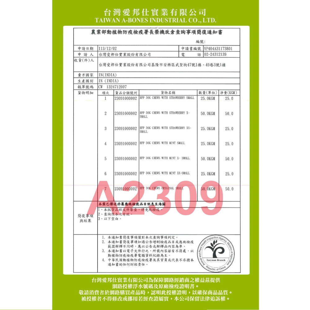 【幸運貓】愛可嚼 氂牛起司棒 單支裝8-31g-三種口味 (耐咬棒 潔牙骨 寵物零食 狗零食 犬用點心)-細節圖7