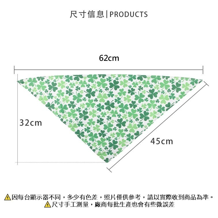 【幸運貓】寵物美容巾 三角巾 幸運草系列 口水巾-細節圖2