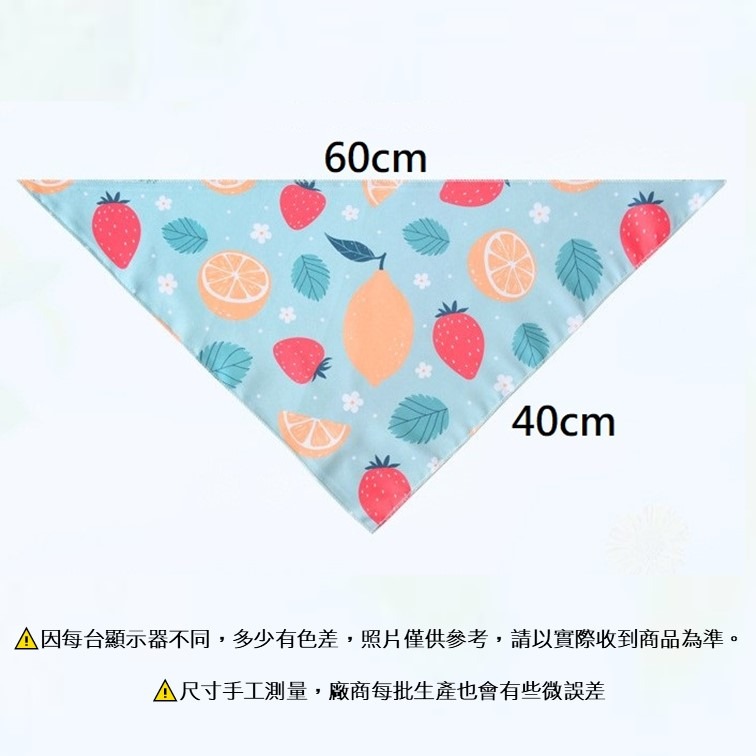 【幸運貓】寵物美容巾 夏日水果系列 三角巾 口水巾-細節圖2