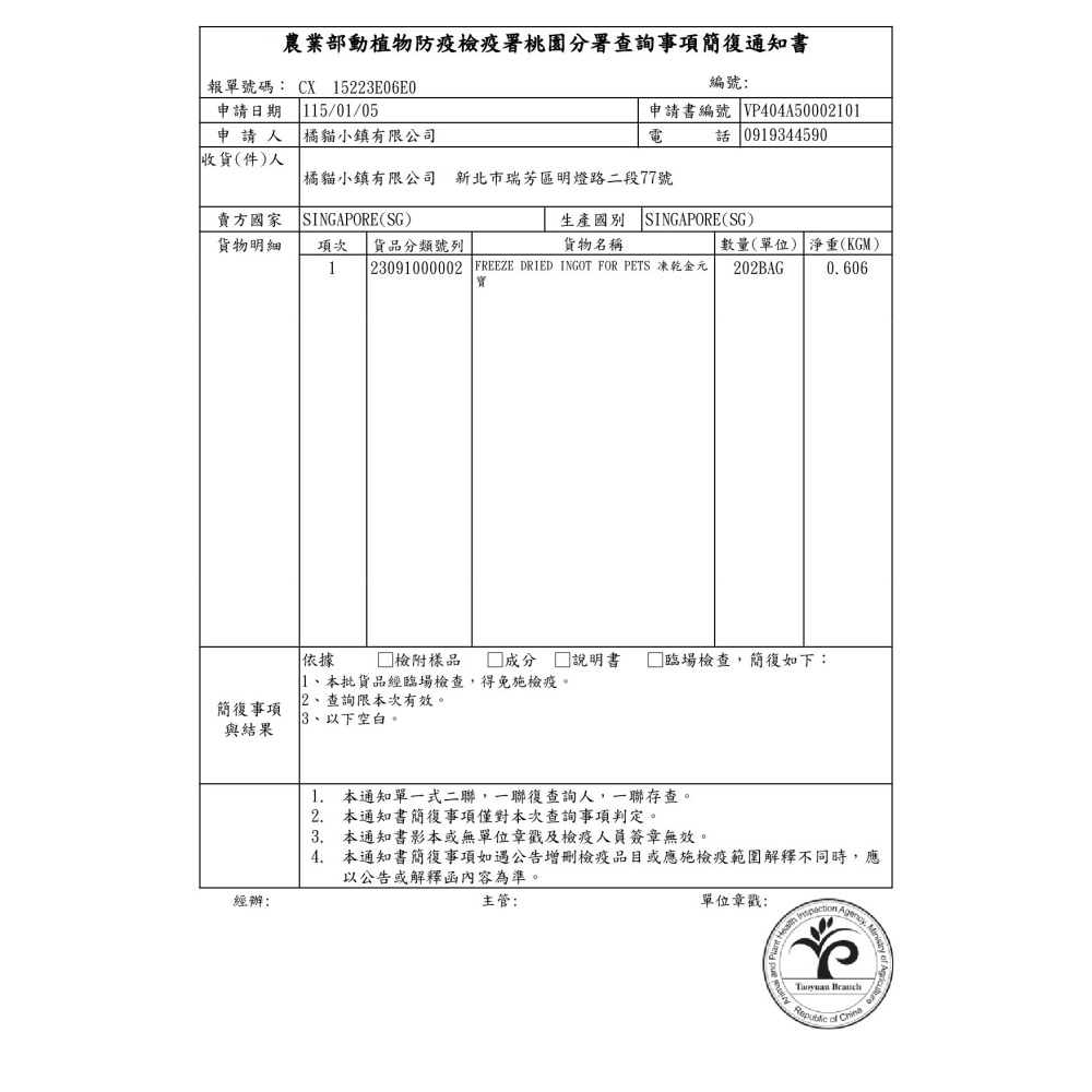 乖乖吃飯 2026 限時限量新春禮盒 主食貓餐包 肉泥 貓草玩具 凍乾【幸運貓】-細節圖5