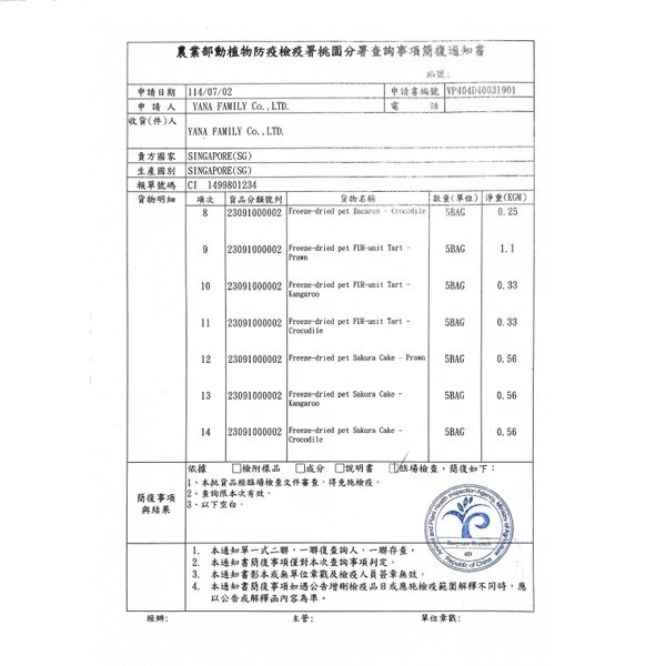 乖乖吃飯 2026 限時限量新春禮盒 主食貓餐包 肉泥 貓草玩具 凍乾【幸運貓】-細節圖6