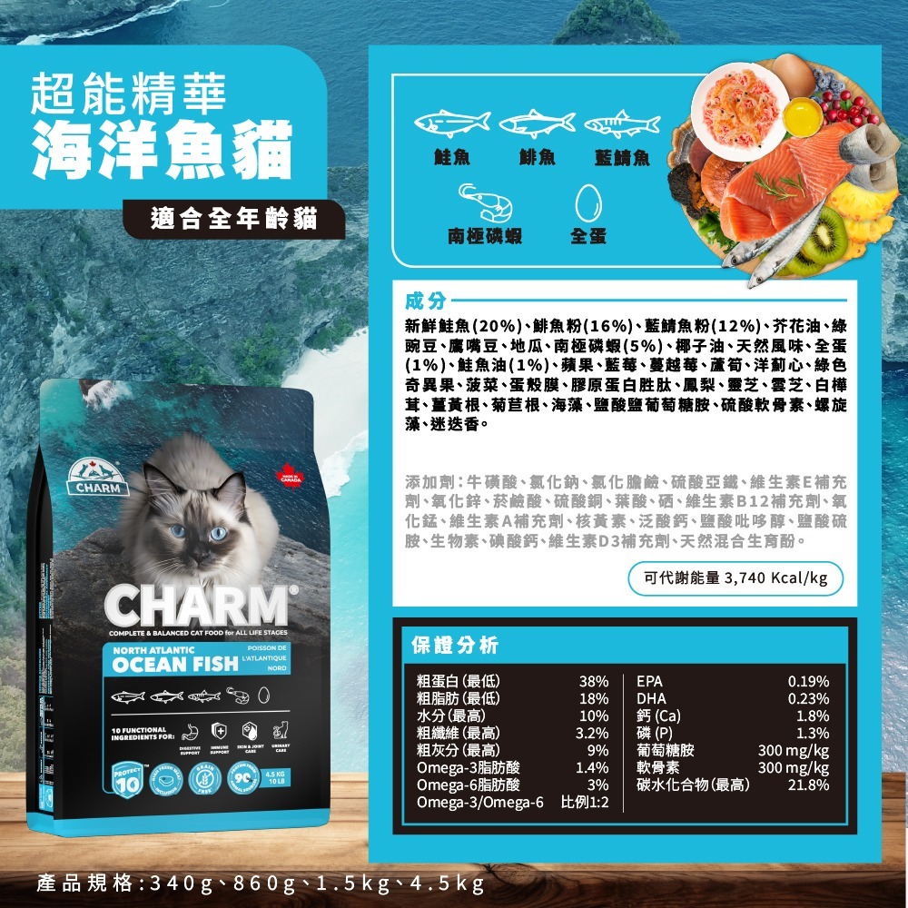 贈貓主食罐x2【幸運貓】 CHARM 野性魅力 超能精華無穀貓飼料 340g 無穀貓糧 成貓 貓飼料-規格圖10