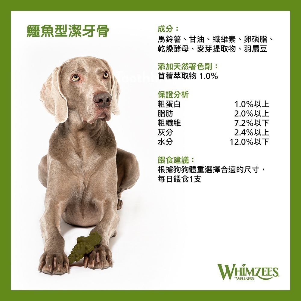 【幸運貓】Whimzees唯潔 潔牙骨 超值盒( XS / S / M / L ) 狗狗潔牙骨 犬潔牙骨-細節圖7
