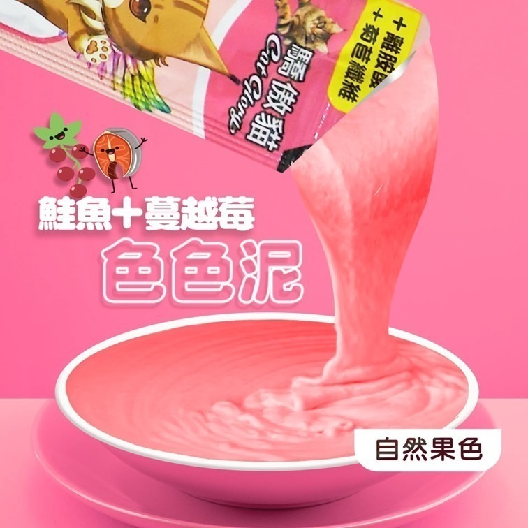 【限時購】Cat Glory 驕傲貓 色色泥 貓肉泥 60條入 貓零食 (口味隨機)-細節圖4