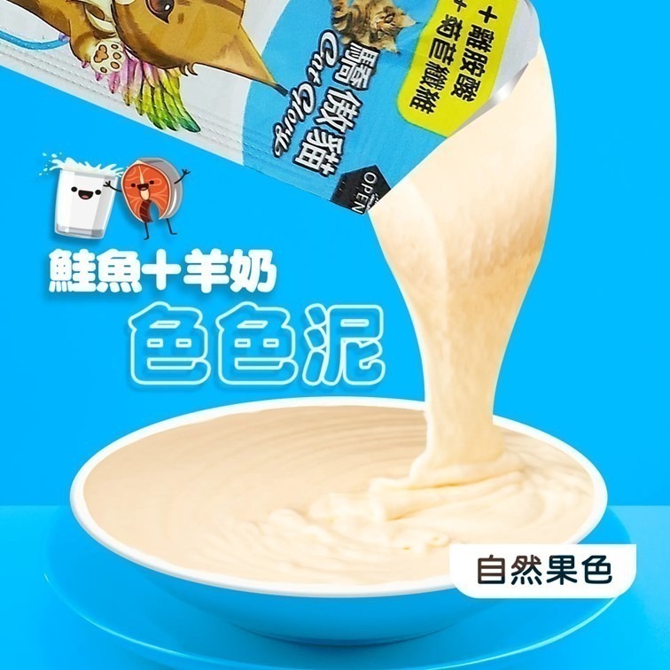 【限時購】Cat Glory 驕傲貓 色色泥 貓肉泥 60條入 貓零食 (口味隨機)-細節圖6