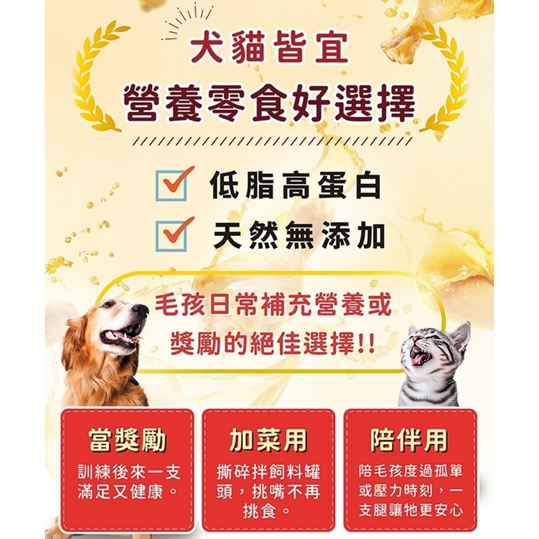 【幸運貓】Catpool 貓侍 原汁化骨嫩雞腿 寵物雞腿 化骨雞腿  狗雞腿 犬貓零食 80g 犬貓可吃-細節圖4