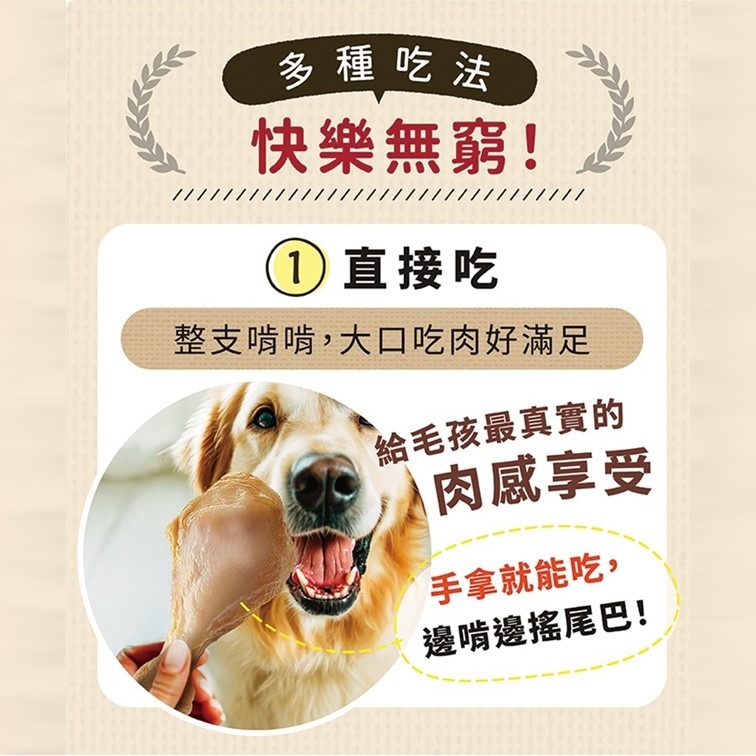 【幸運貓】Catpool 貓侍 原汁化骨嫩雞腿 寵物雞腿 化骨雞腿  狗雞腿 犬貓零食 80g 犬貓可吃-細節圖6