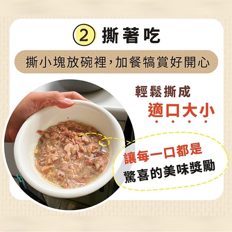 【幸運貓】Catpool 貓侍 原汁化骨嫩雞腿 寵物雞腿 化骨雞腿  狗雞腿 犬貓零食 80g 犬貓可吃-細節圖7