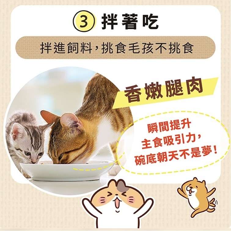 【幸運貓】Catpool 貓侍 原汁化骨嫩雞腿 寵物雞腿 化骨雞腿  狗雞腿 犬貓零食 80g 犬貓可吃-細節圖8