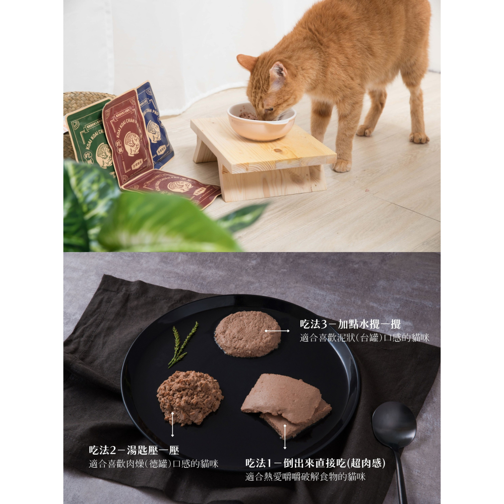 【幸運貓】乖乖吃飯 貓主食餐包 100g 超肉感主食餐包 鮮食包 貓主食 貓餐包 貓鮮食 貓零食 貓主食罐-細節圖2