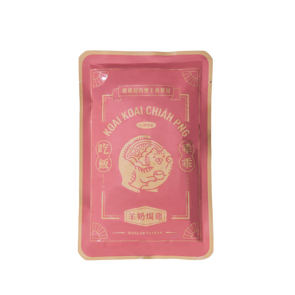 羊奶焗雞(成幼貓)