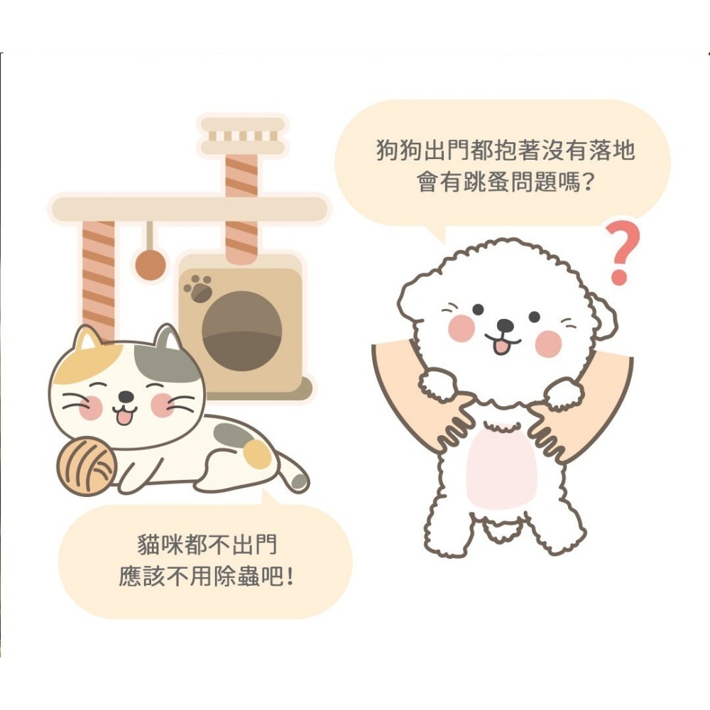 【7-ELEVEN 門市團購】 黃金盾 蚤蚤防護噴霧(250ml) + 蚤蚤防護洗毛精(500ml) 組合-細節圖7