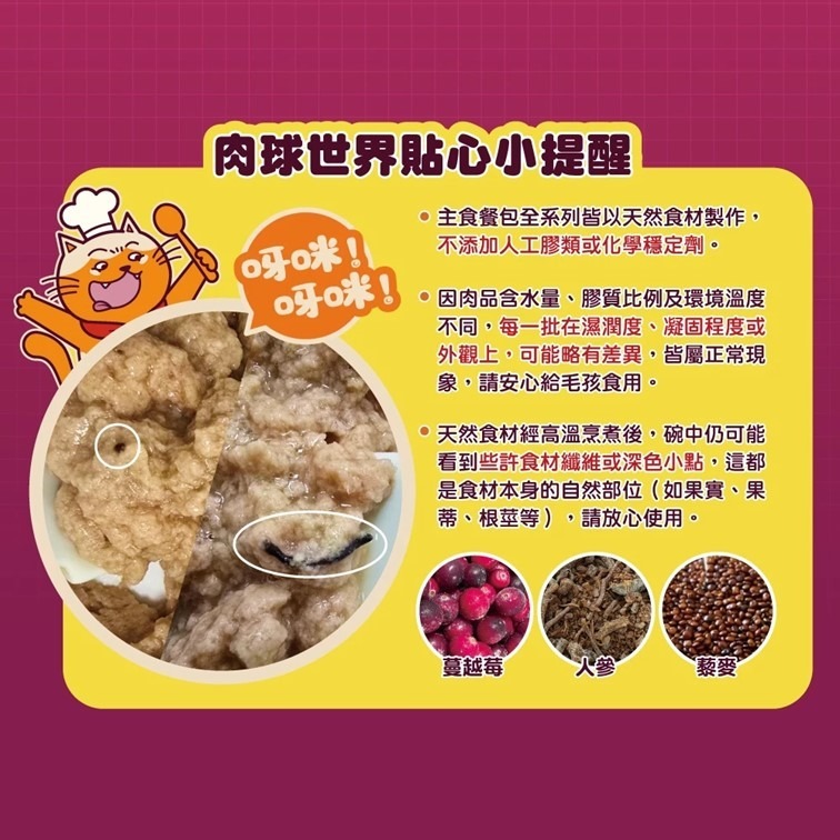 【幸運貓】 肉球世界 南極磷蝦美毛包 45G  全齡貓主食餐包-細節圖4